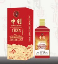 <b>中钊1935-全国统一零售价619元/瓶</b>