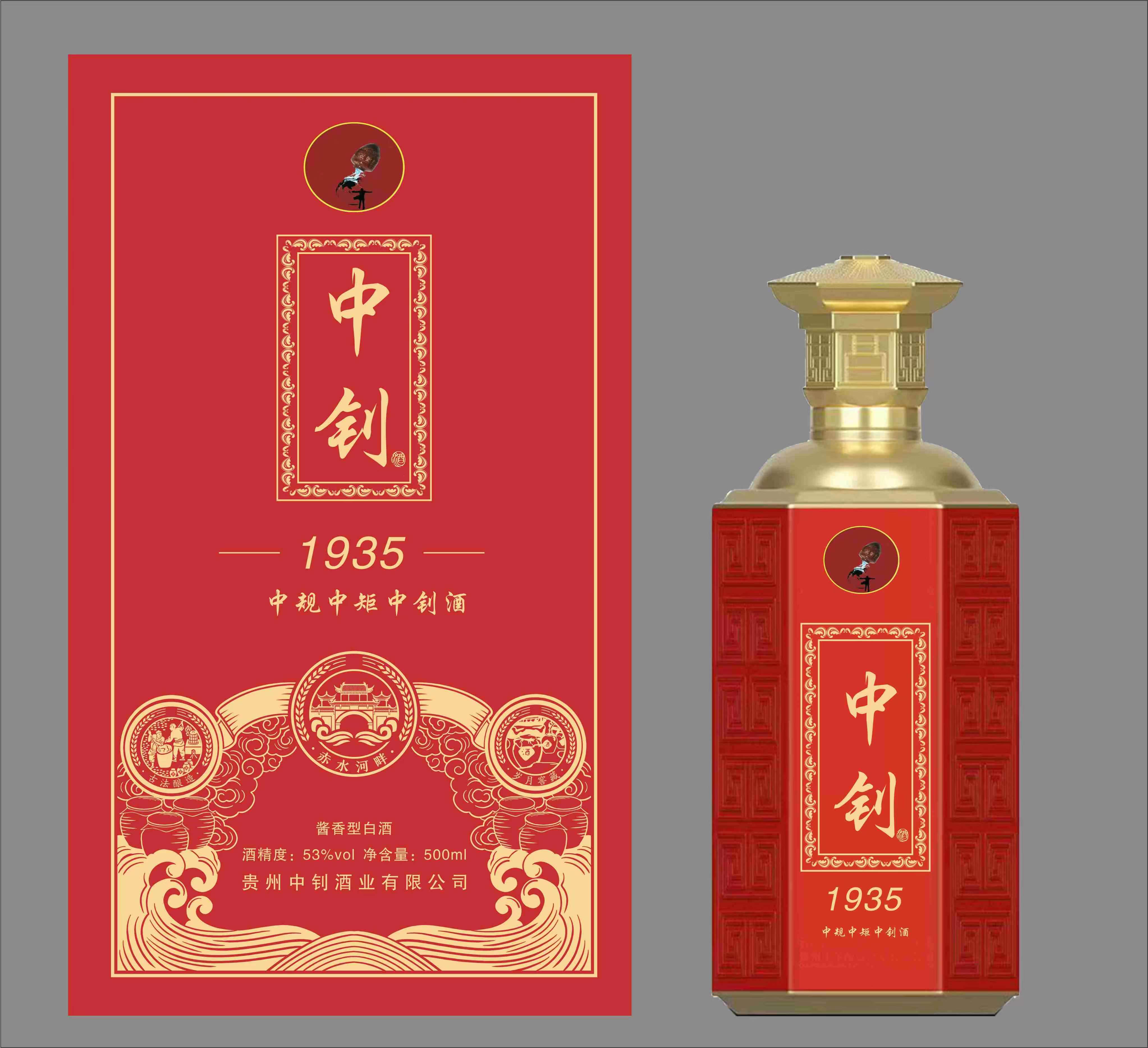 中钊1935-全国统一零售价719元/瓶