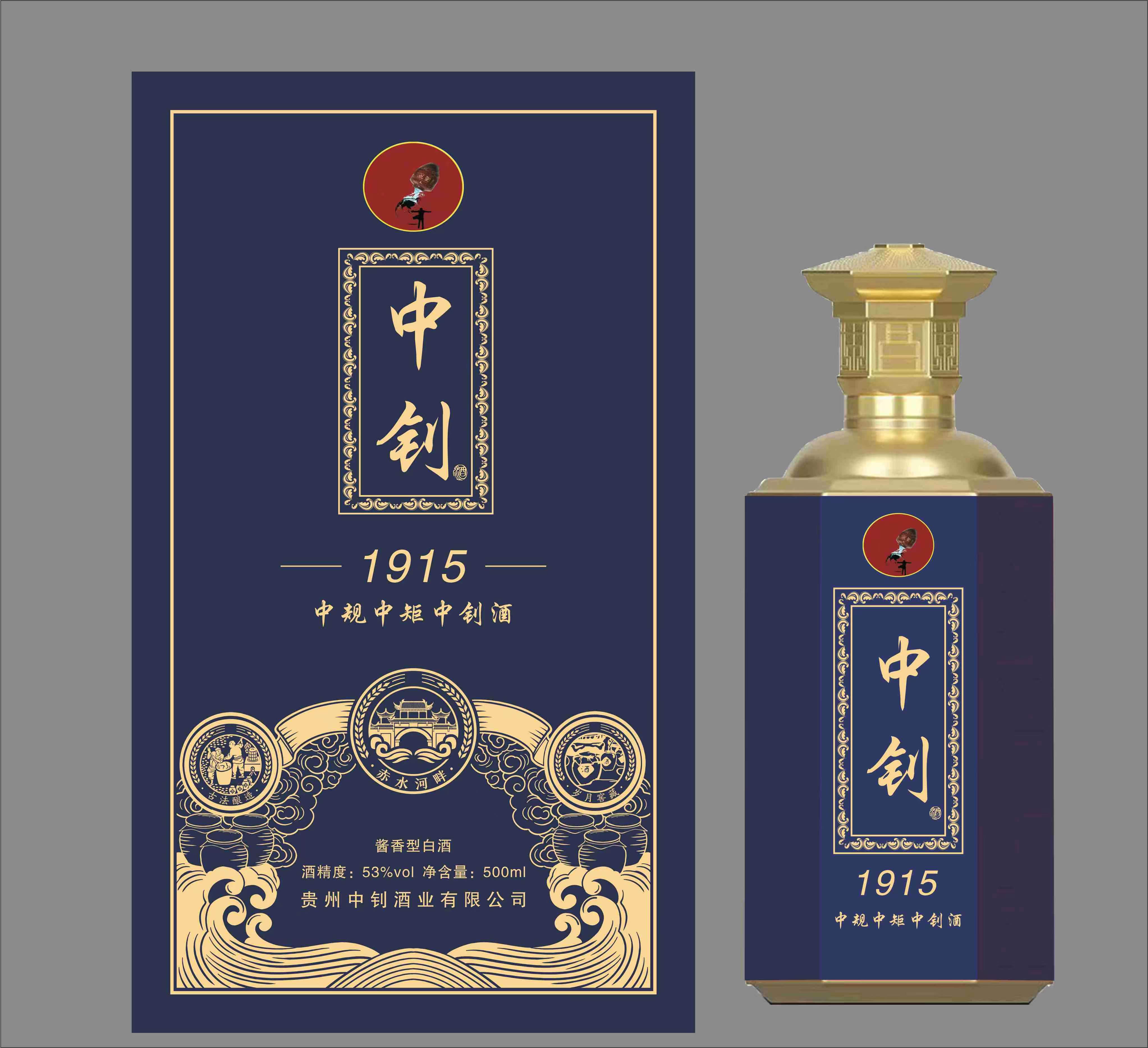 中钊1915-全国统一零售价819元/瓶